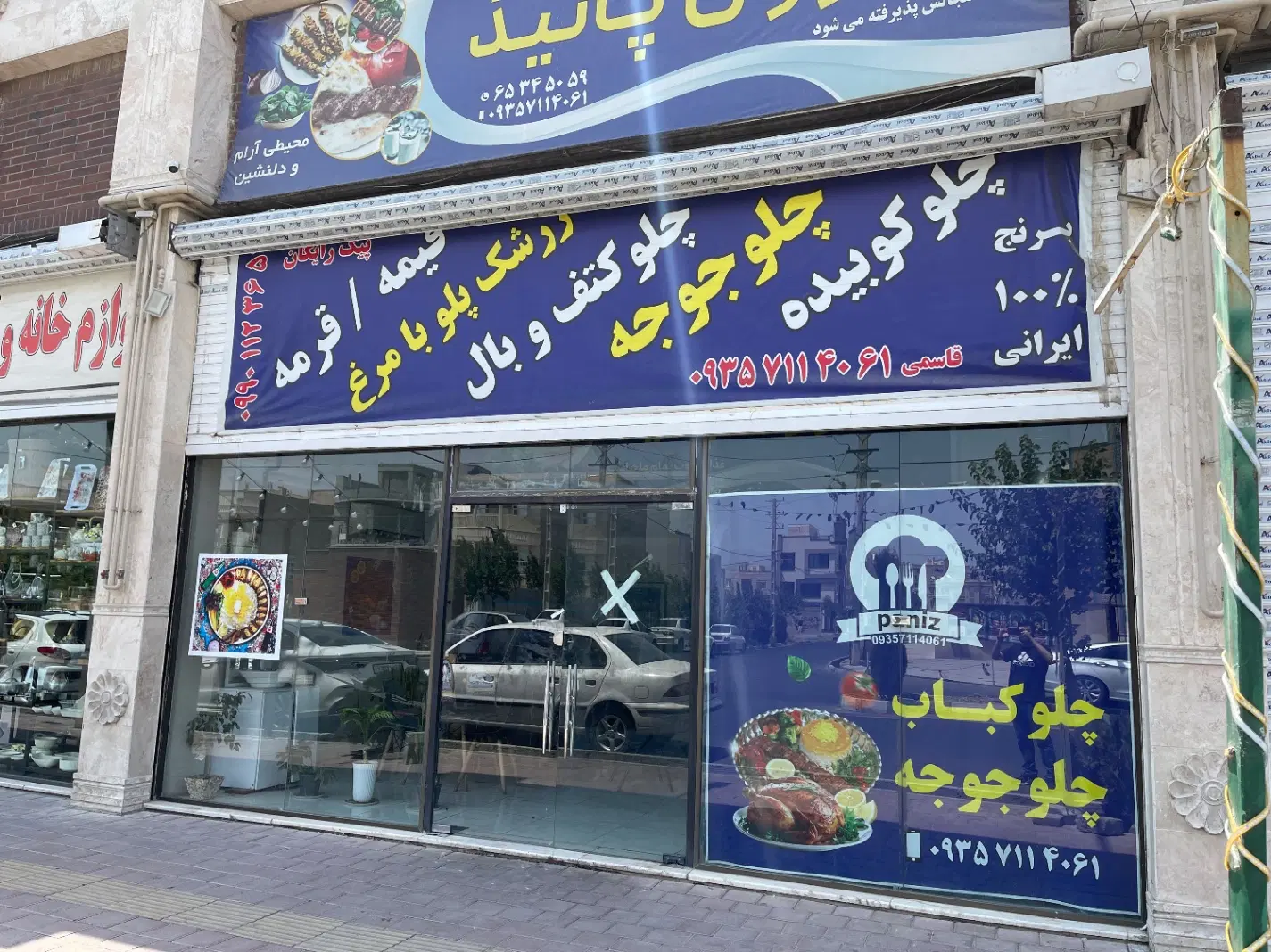 مغازه