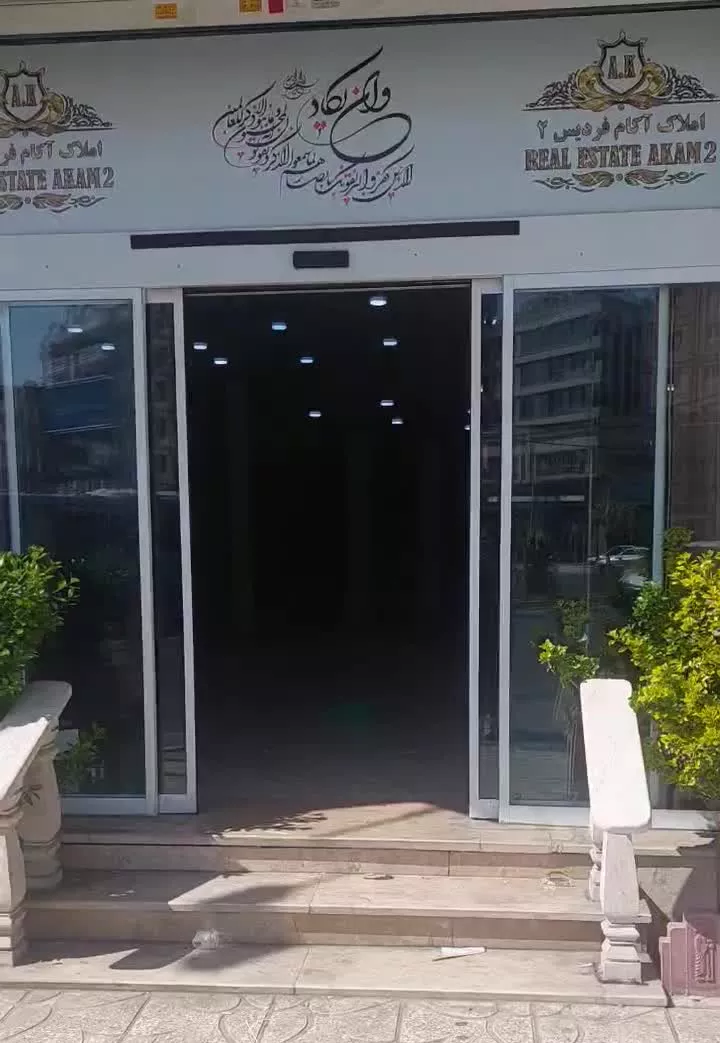 مغازه ۱۳۳متری بحراصلی سندتک برگ تجاری بابر ۲۰