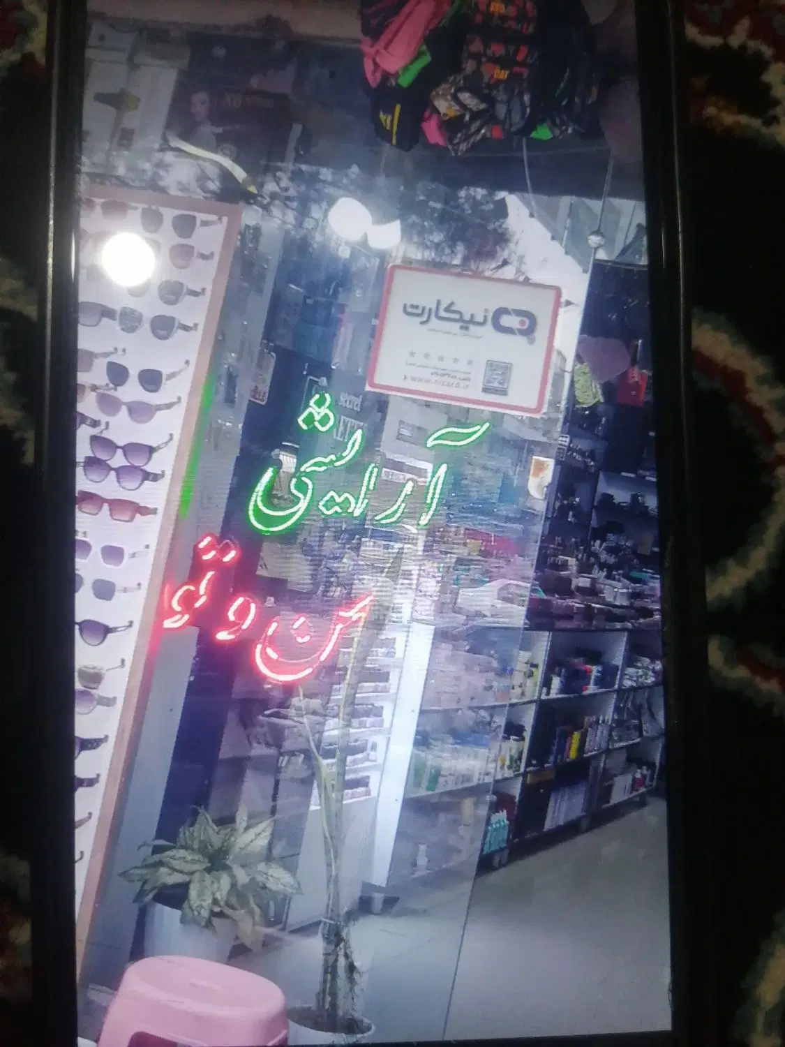 مغازه تجاری