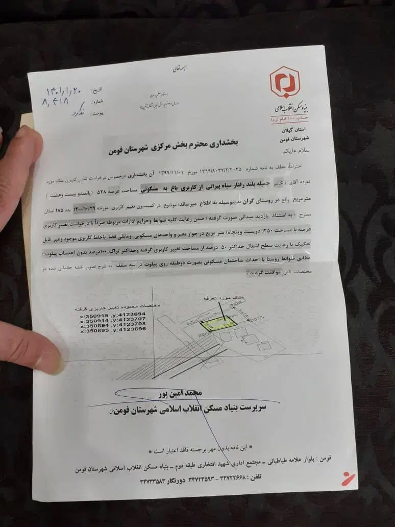 ۵۲۸ متر زمین مسکونی