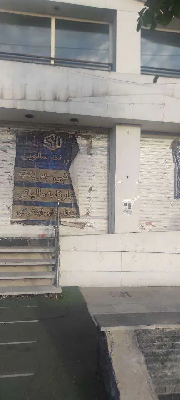 مغازه اجاره ای دور میدان طالقانی