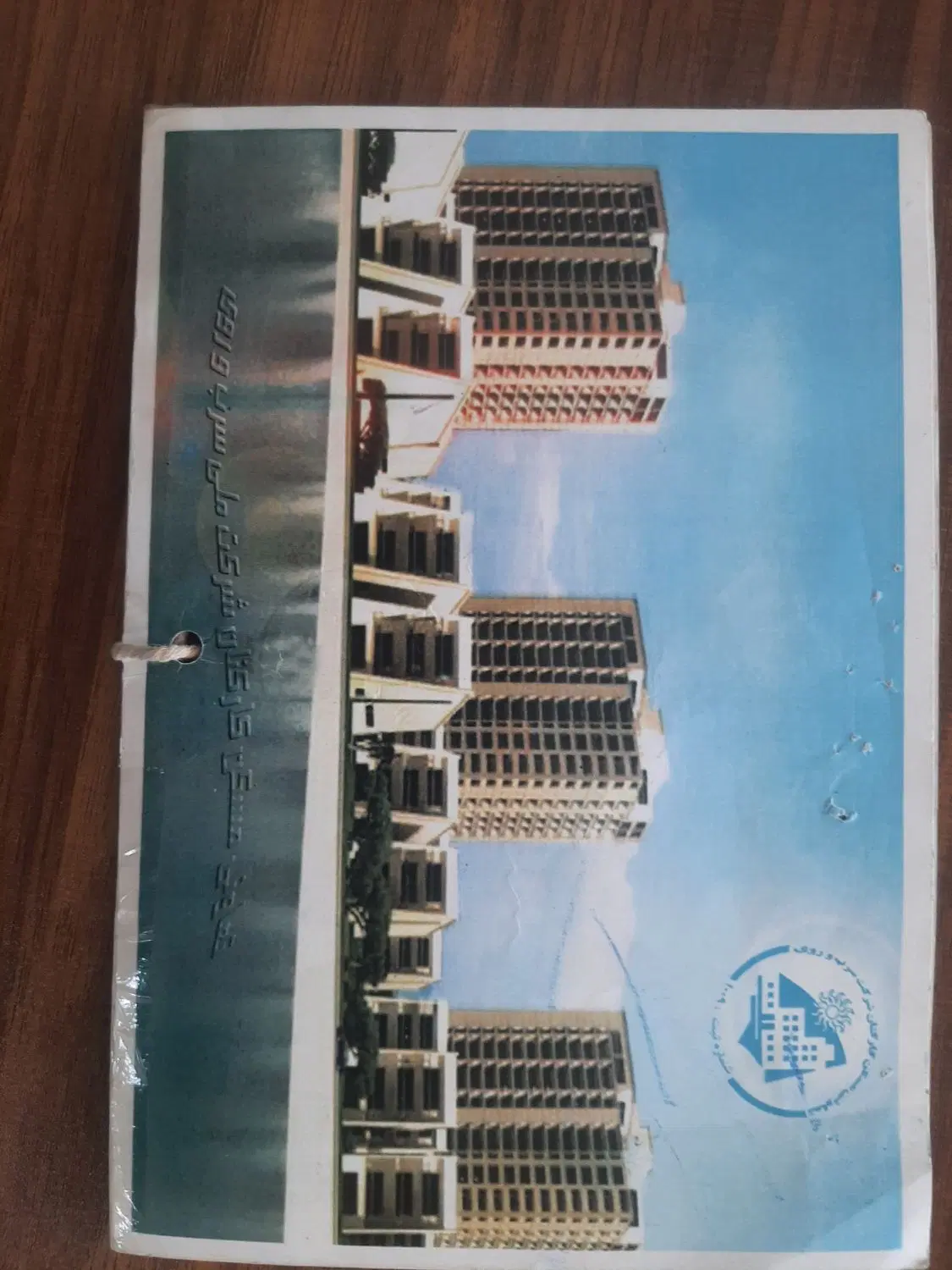 فیش زمین خیاطان