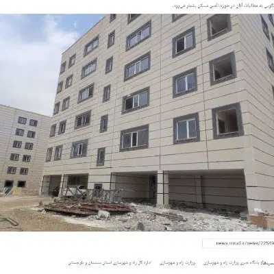 فروش مسکن ملی قابل تهاتر