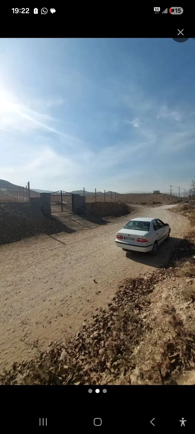 معاوضه زمین حاشیه جاده سلامت