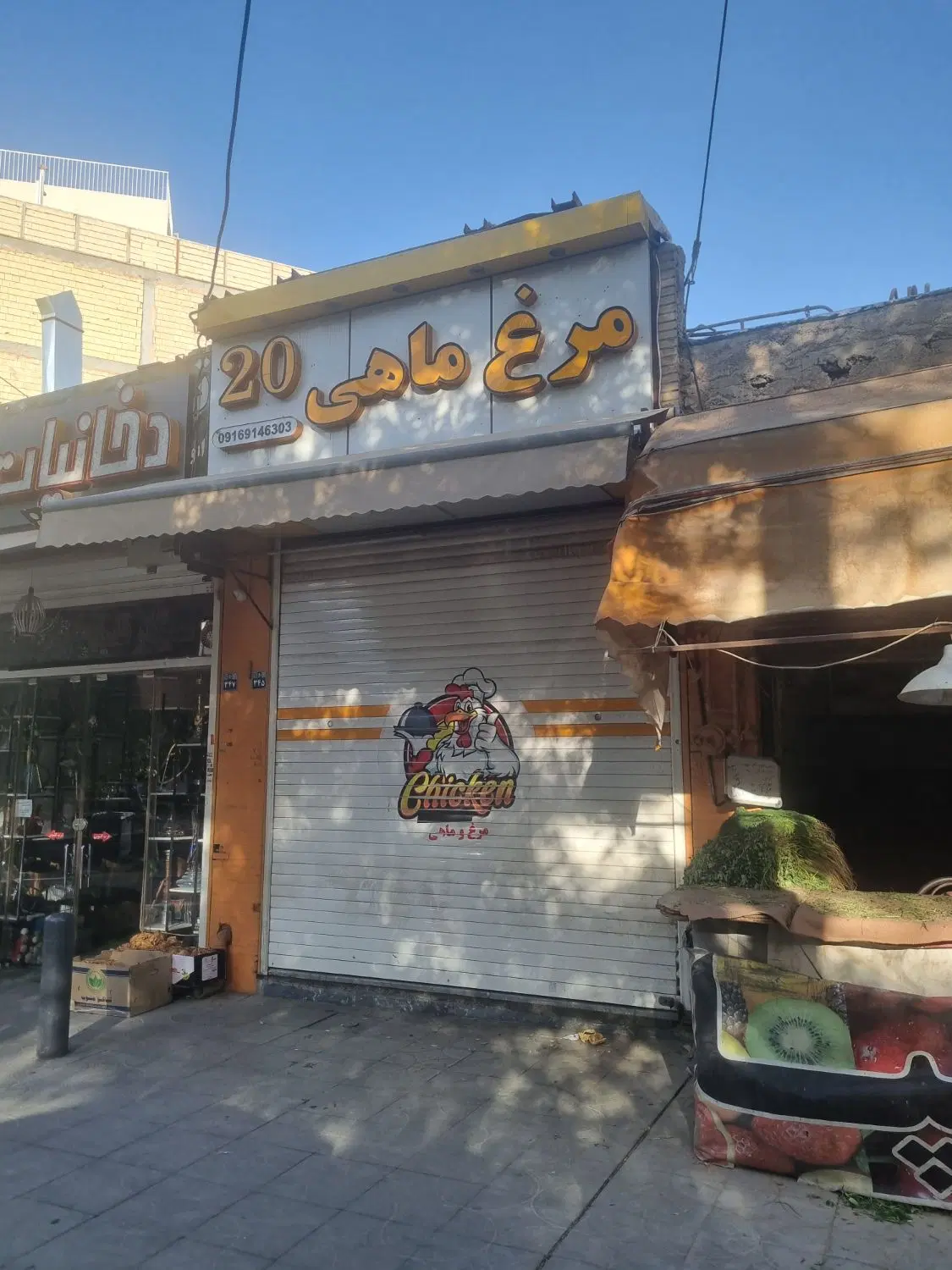 اجاره مغازه اول کاو بین دو میوه فروشی ها