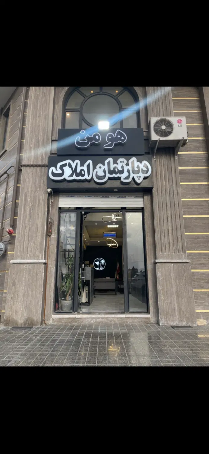 ۱۲۳متر ساماندهی فاز ۸ نوساز