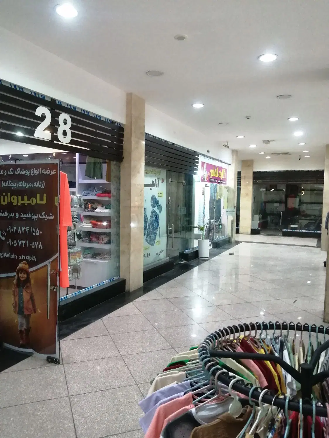 مغازه بین الحرمین شاهچراغ