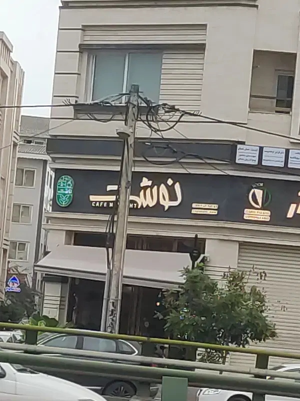 فروش مغازه تجاری