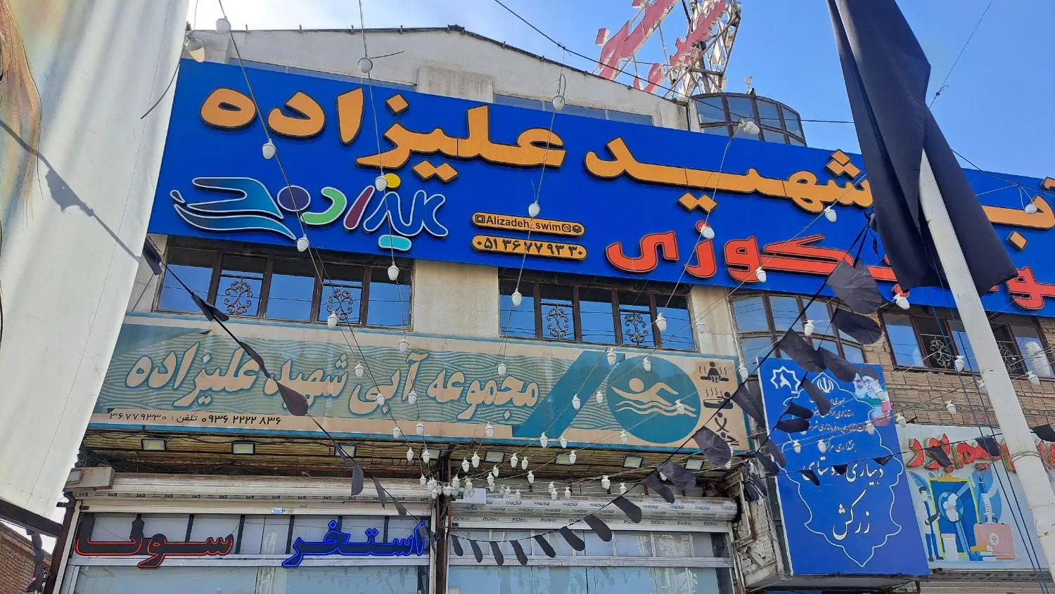 دفتر اداری