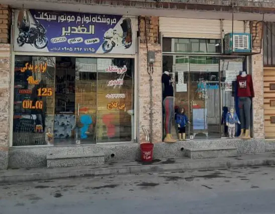 فوری فوری .... رهن و اجاره مغازه