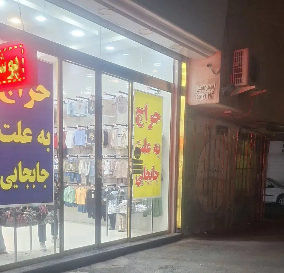 اجاره مغازه احد. بورس سیسمونی