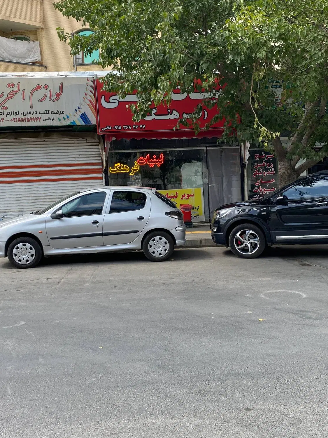 مغازه فروشی