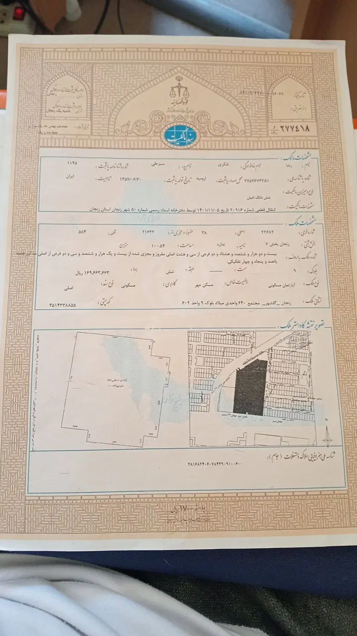 اپارتمان میلاد گلشهر
