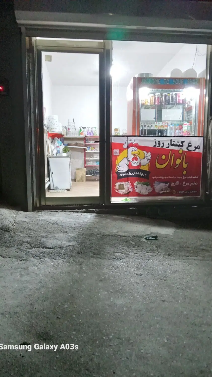 اجاره مغازه باوسایل
