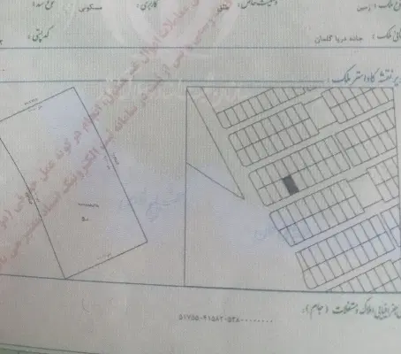زمین  ۲۰۰متر سند ۶ دانگ سازمان ابیاری زیر قیمت