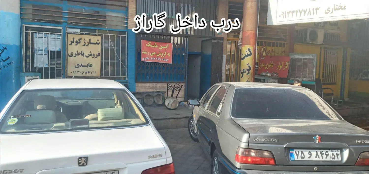 مغازه فروشی در  بهترین لوکیشن سایت بهارستان