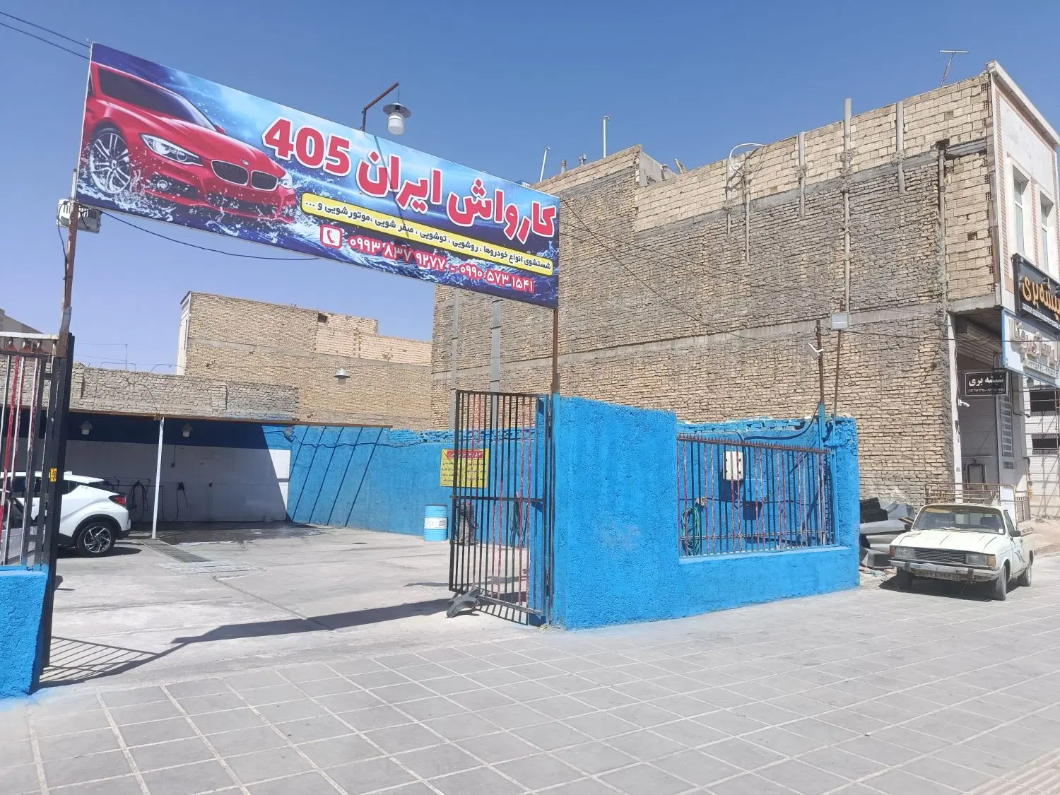 واگذاری کارواش با تمام وسایل فوری