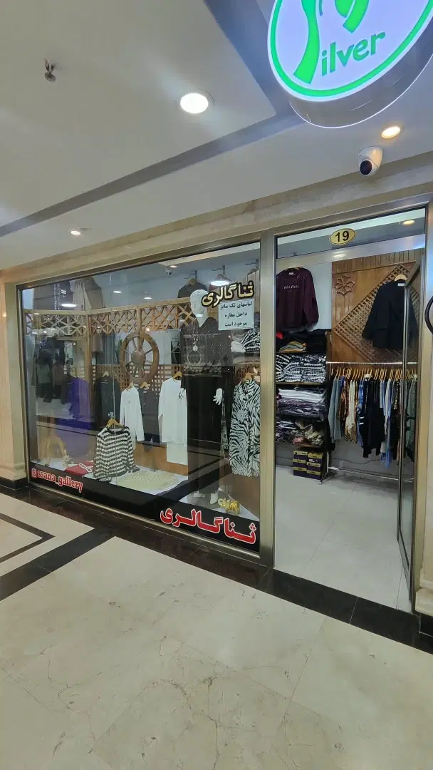 اجاره مغازه در مجتمع تجاری کوه نور