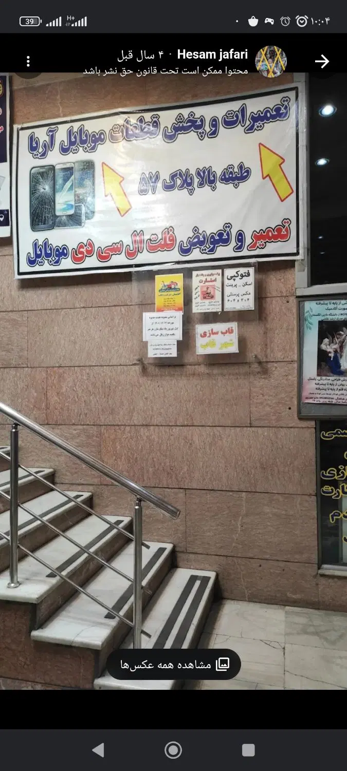 اجاره مغازه واقع در نازی آباد