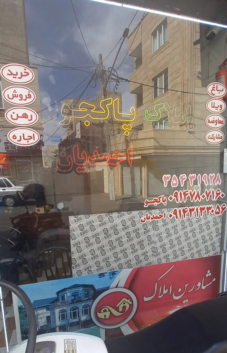 رهن اجاره مغازه جبارنایب کمربندی آزادی