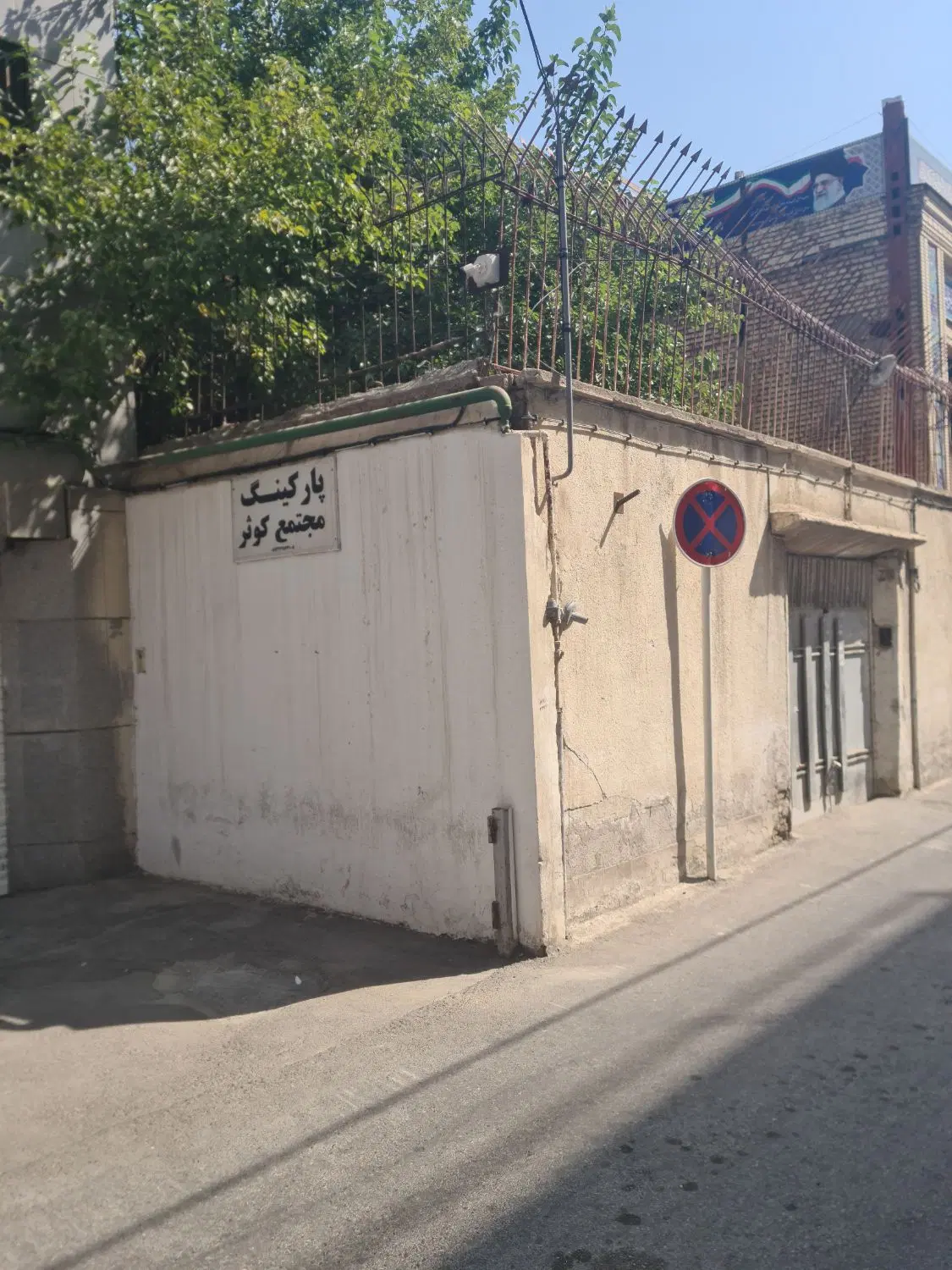 منزل ویلایی نزدیک حرم