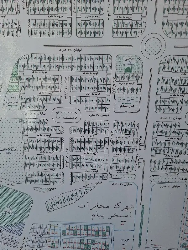 شهرک الهیه