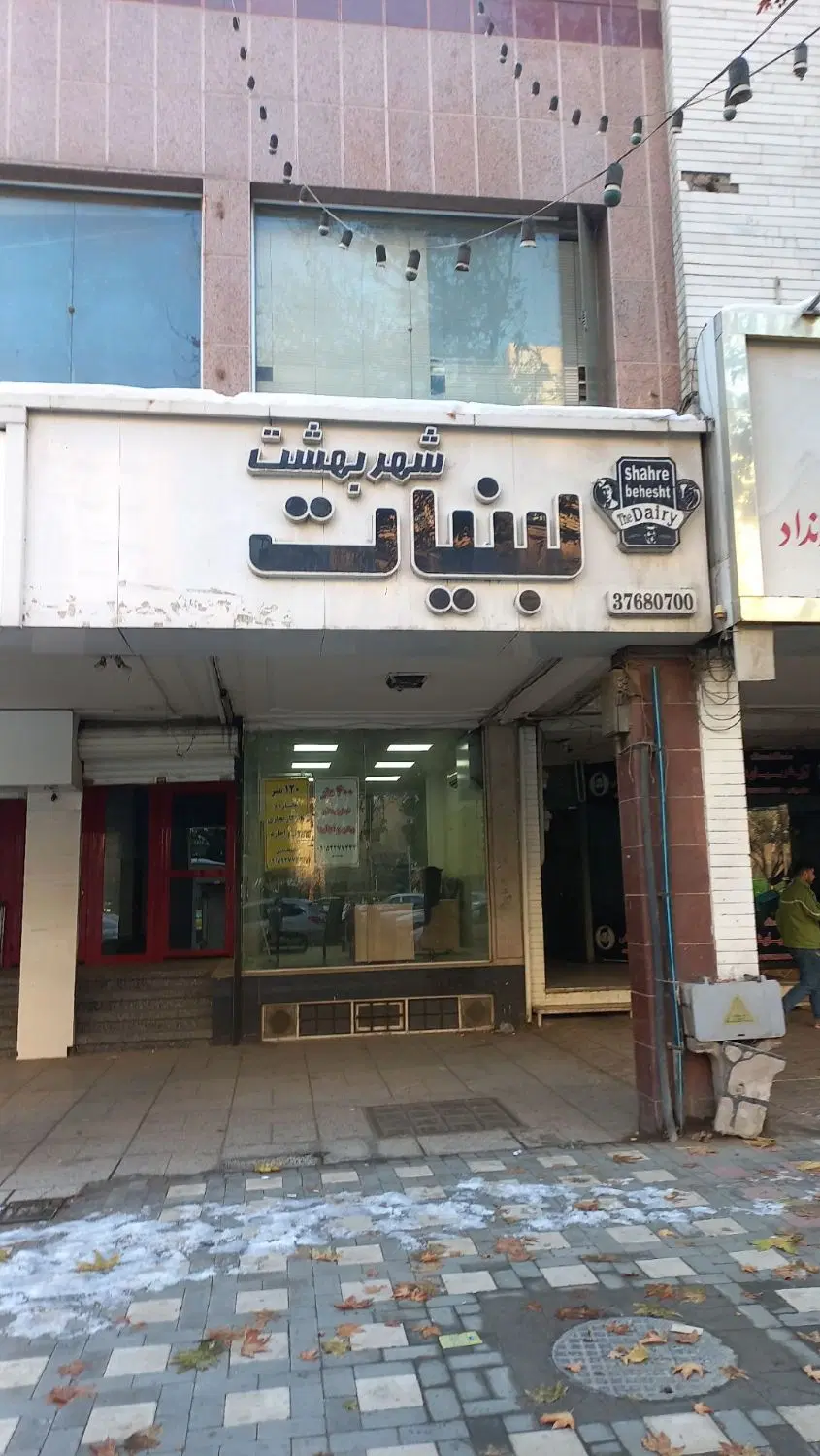دفتر کار تجاری