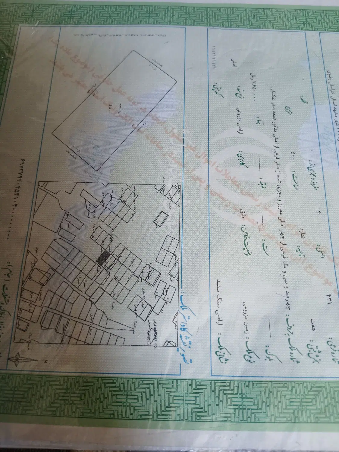 زمین معلم
