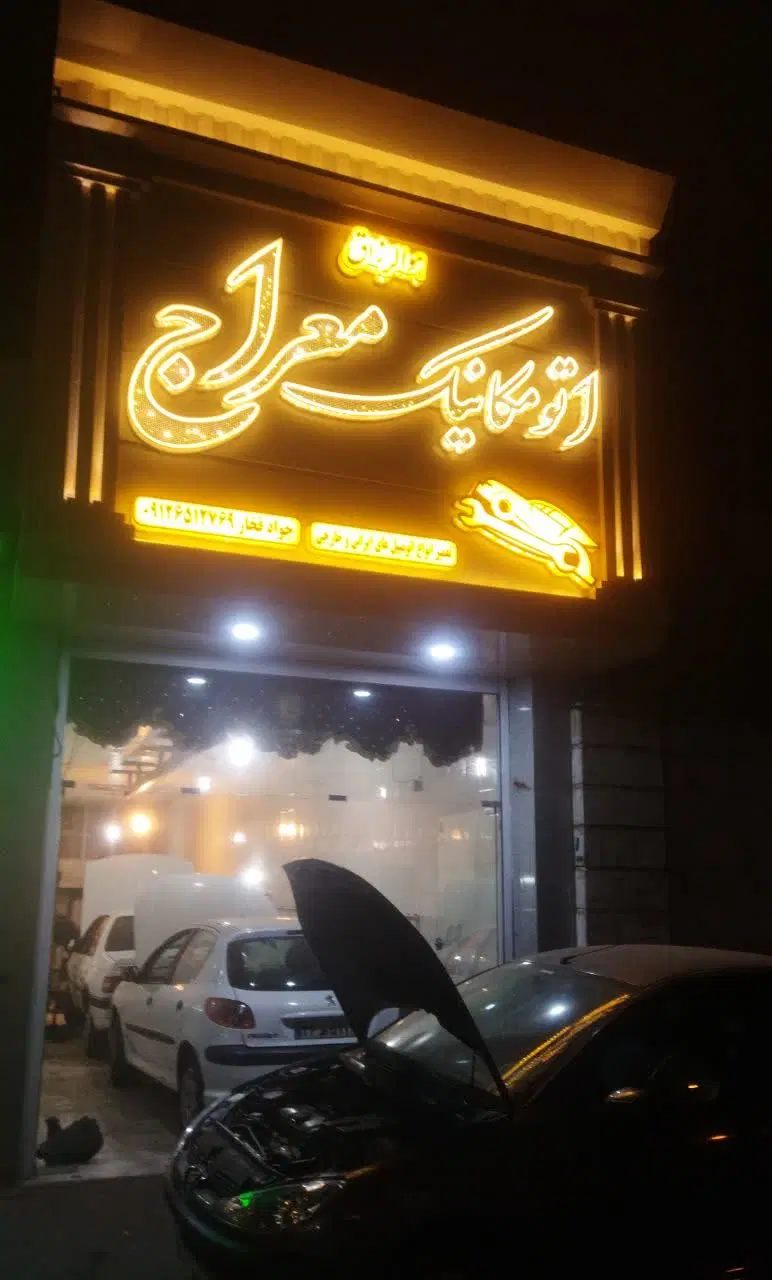 مغازه