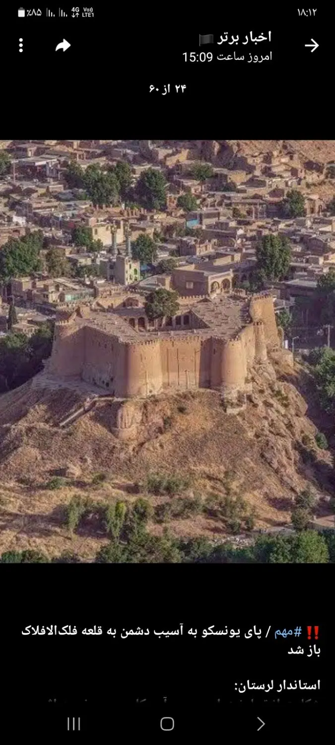 سلام یک قطعه زمین در پاپی خالدار