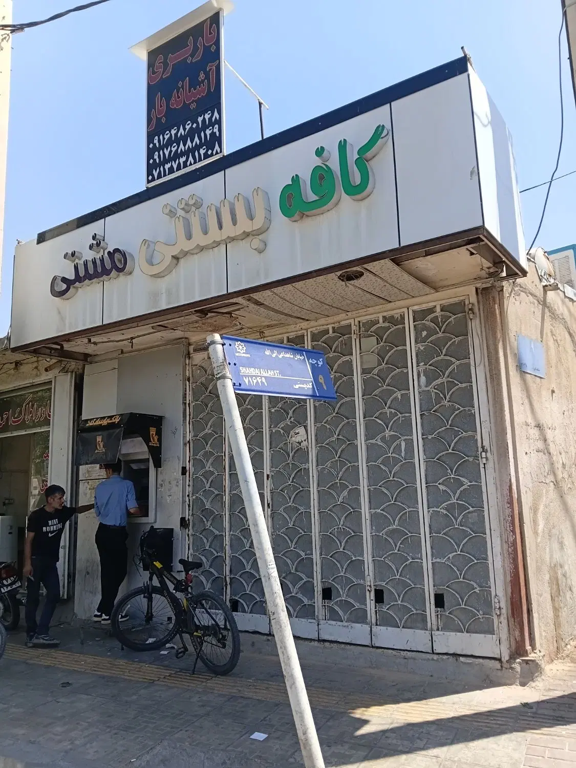 یک باب مغازه