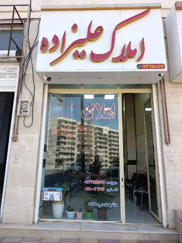 زمین شهرک کارگران شهرداری