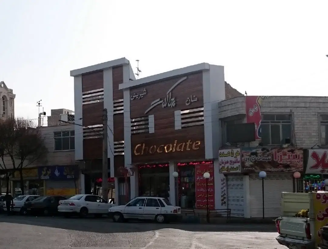 ویلایی گوهردشت ، میدان طالقانی