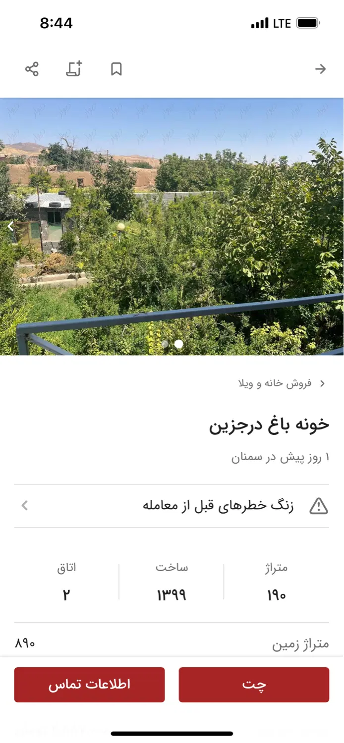 ویلایی فولاد محله