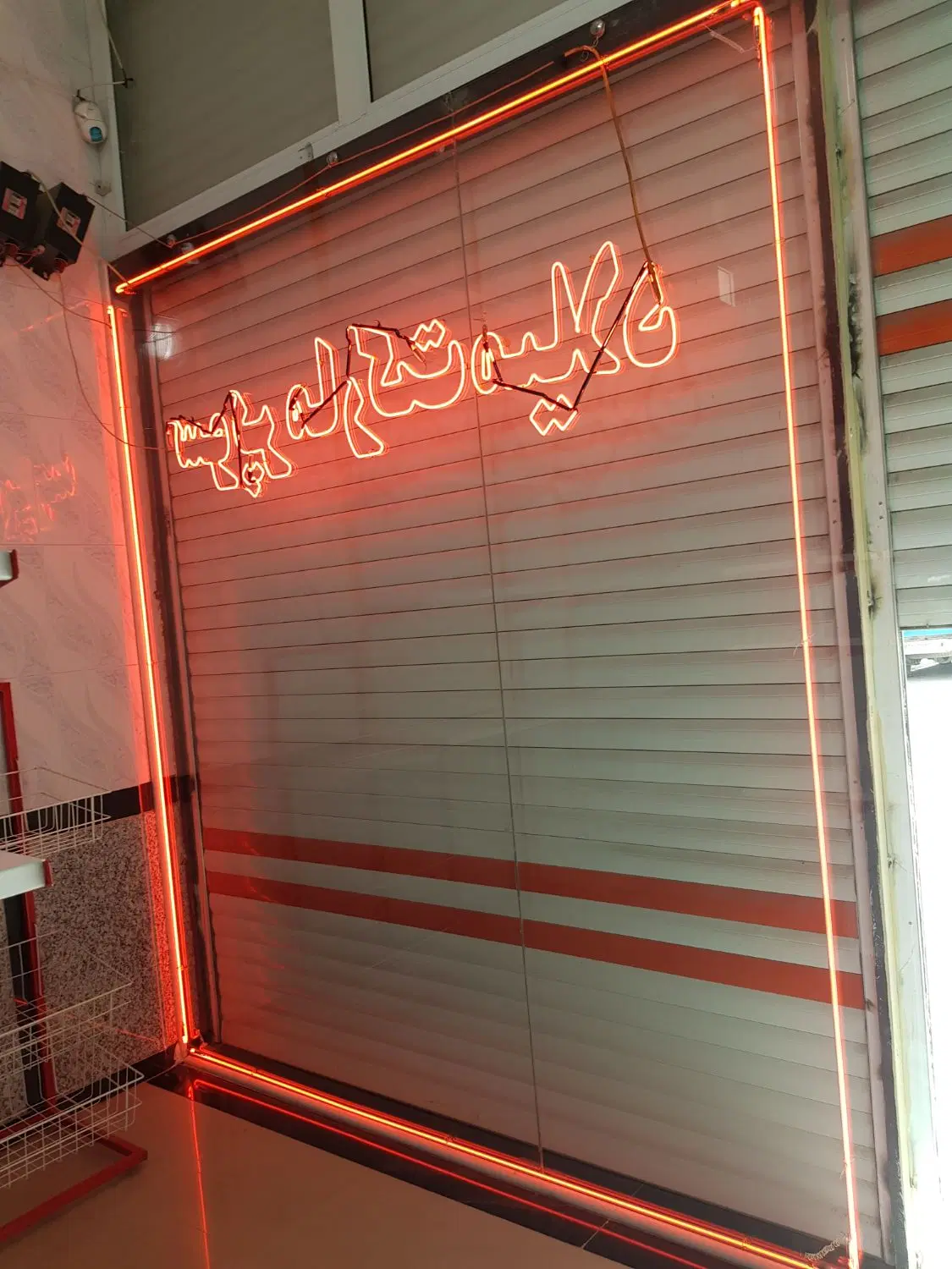 رهن و اجاره مغازه نظام پزشکی