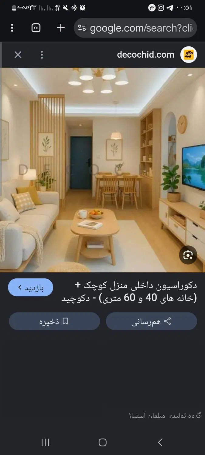 همخونه میشم