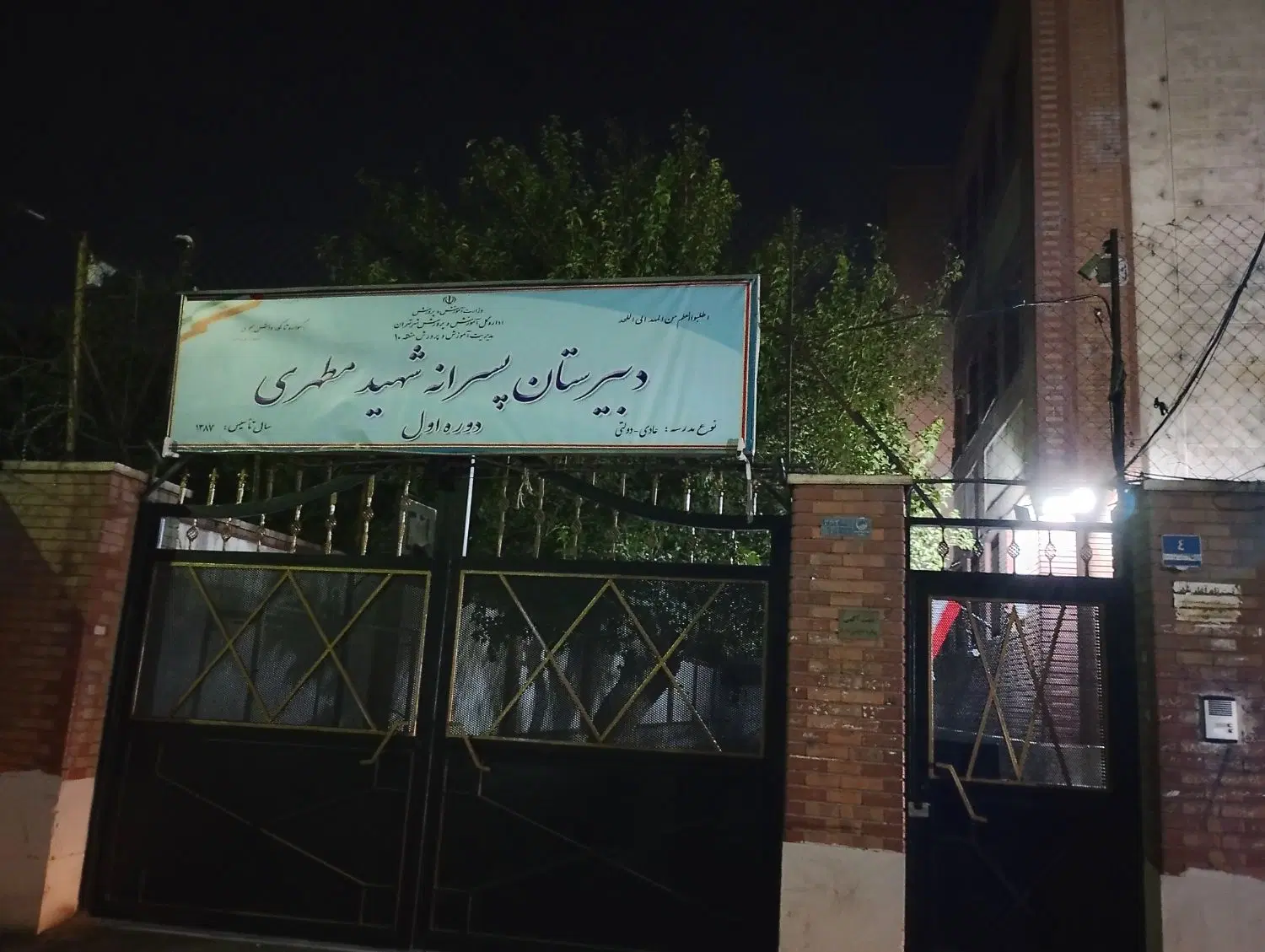 اجاره بوفه دبیرستان پسرانه دوره اول