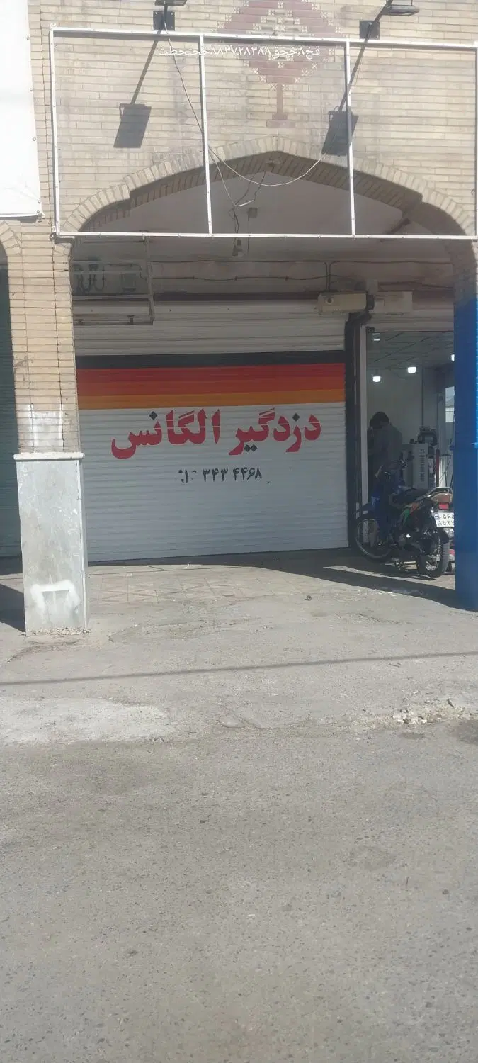 اجاره مغازه بلوار انقلاب