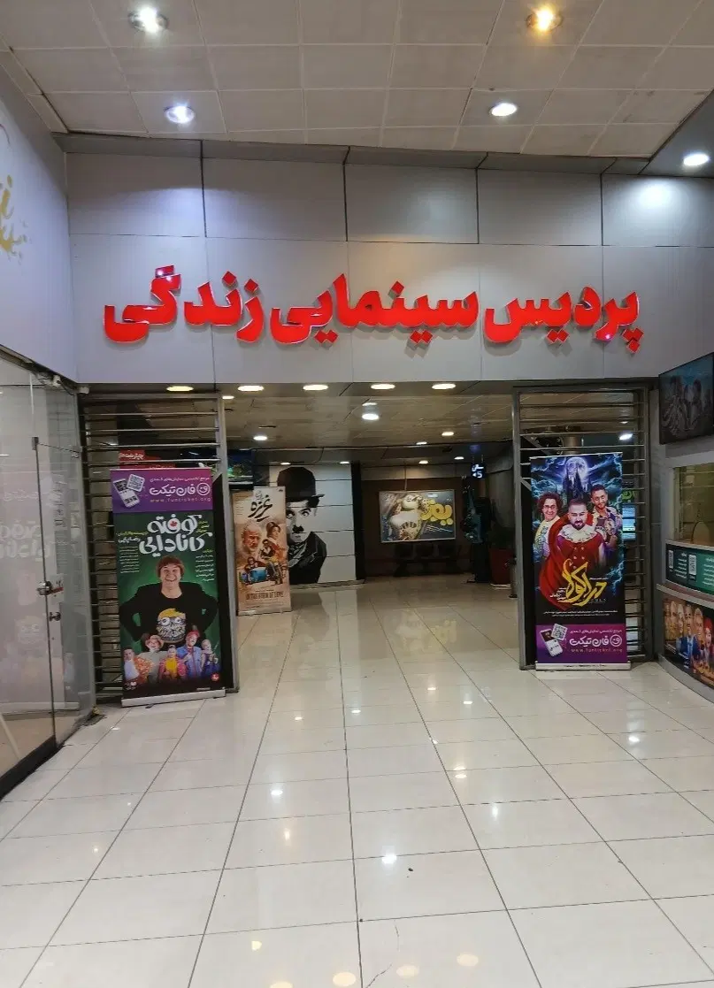 اجاره مغازه ۲۰ متر داخل پاساژ پردیس زندگی