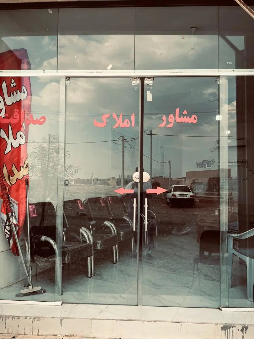 منزل فروشی سیادک