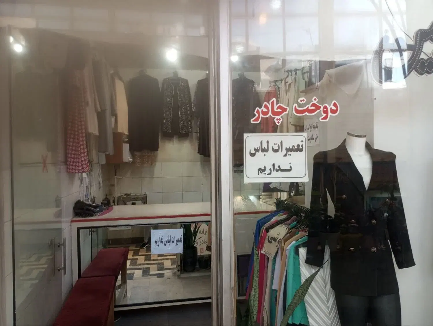 فروش مغازه در پاساز الهیه