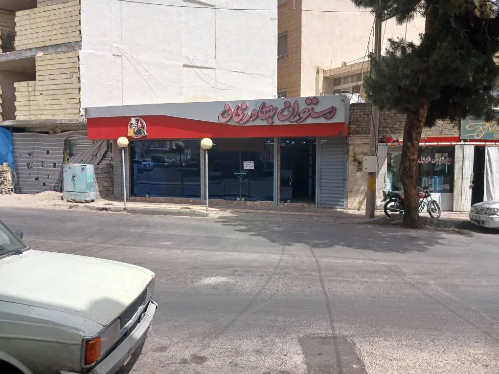 اجاره مغازه تجاری