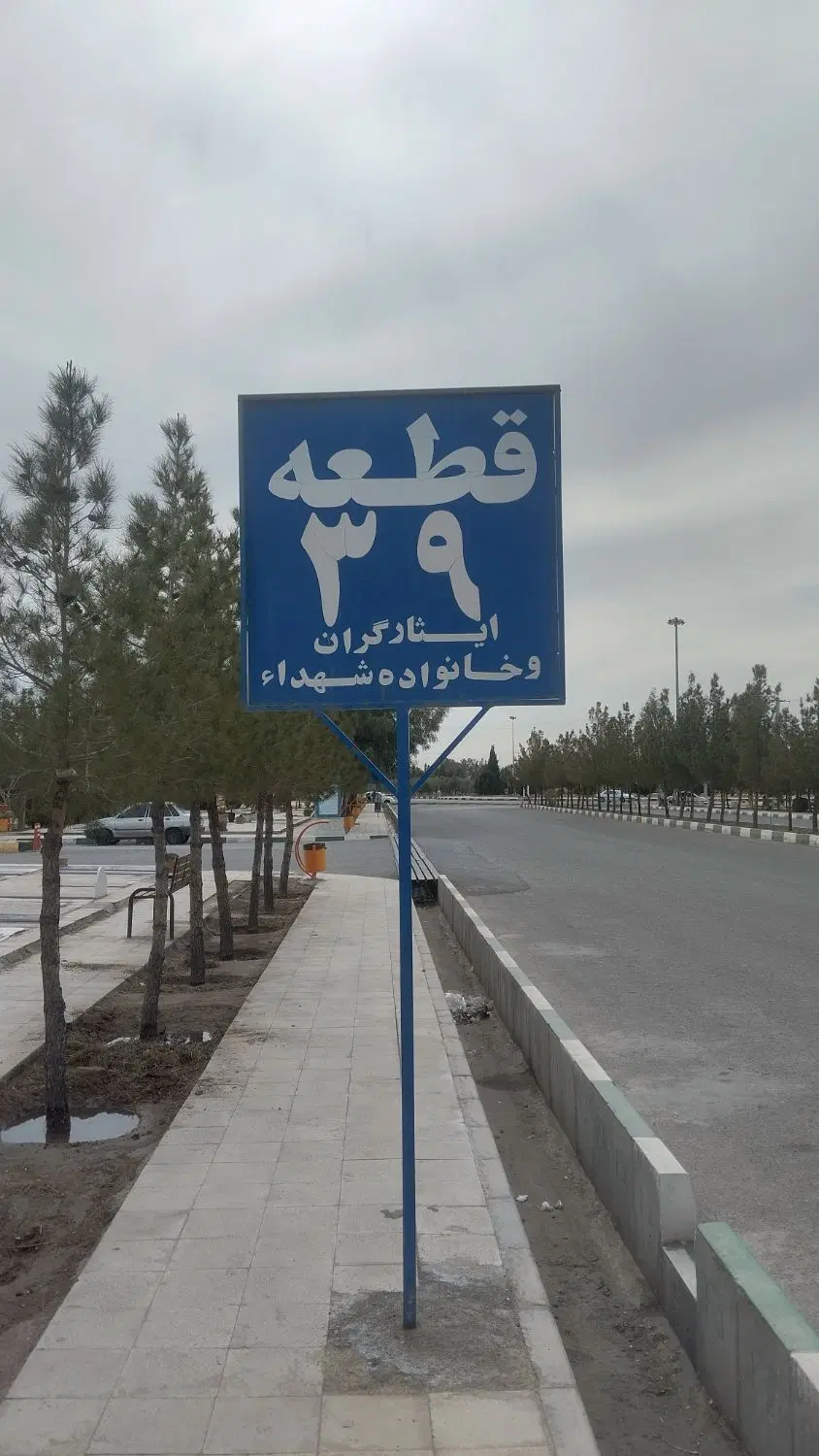 قبر یک طبقه بهترین جای بهشت معصومه