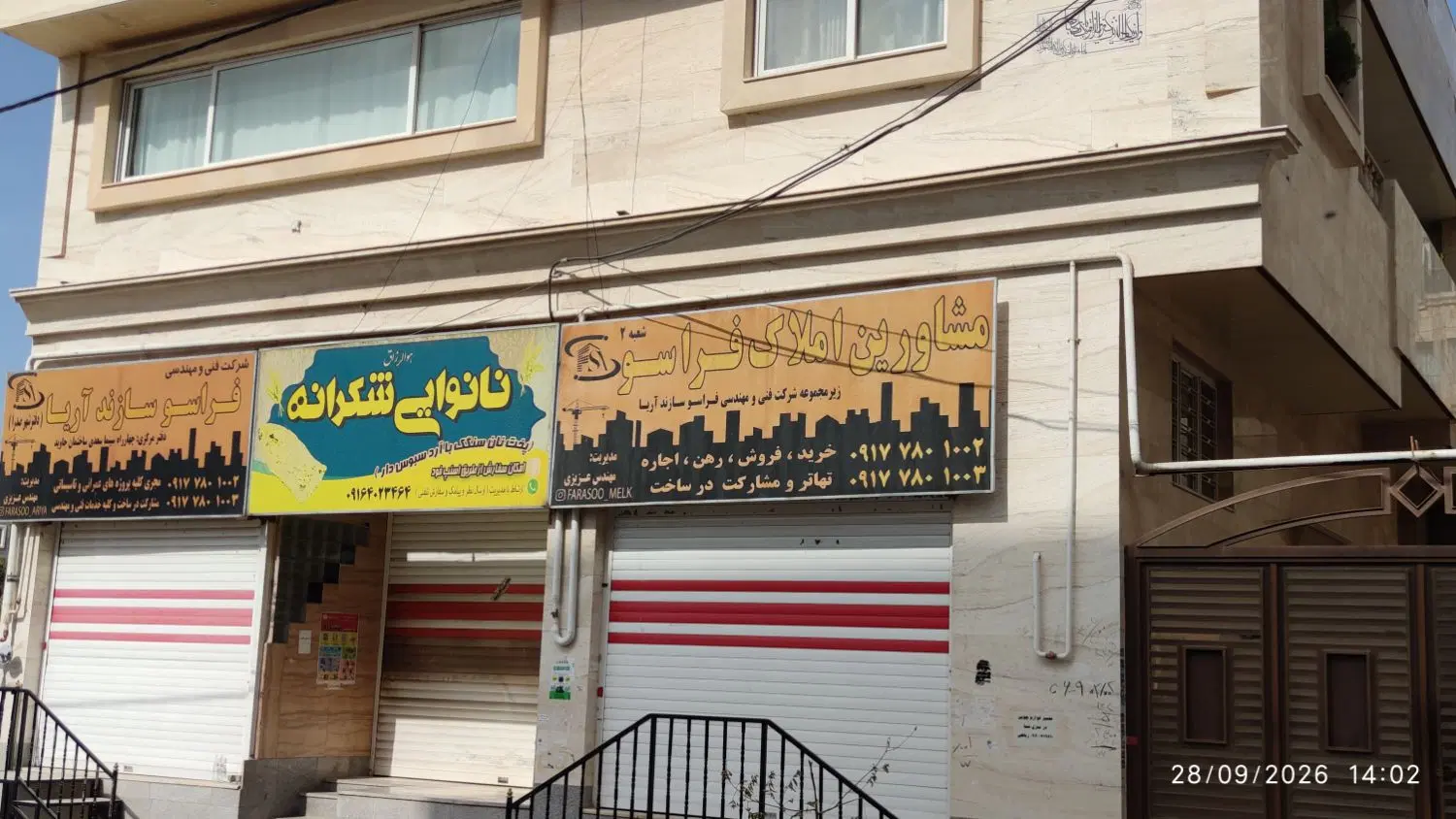 رهن و اجاره، مغازه، کنارنانوایی، پاخور دار،