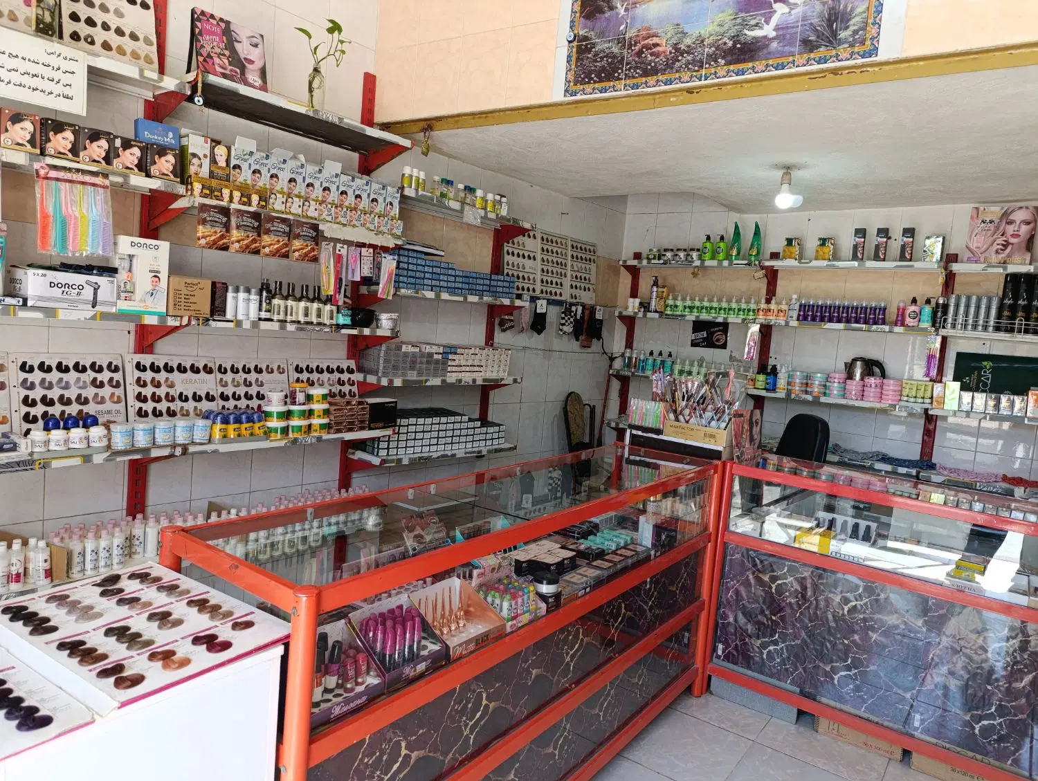 اجاره مغازه لوازم آرایشی بهداشتی