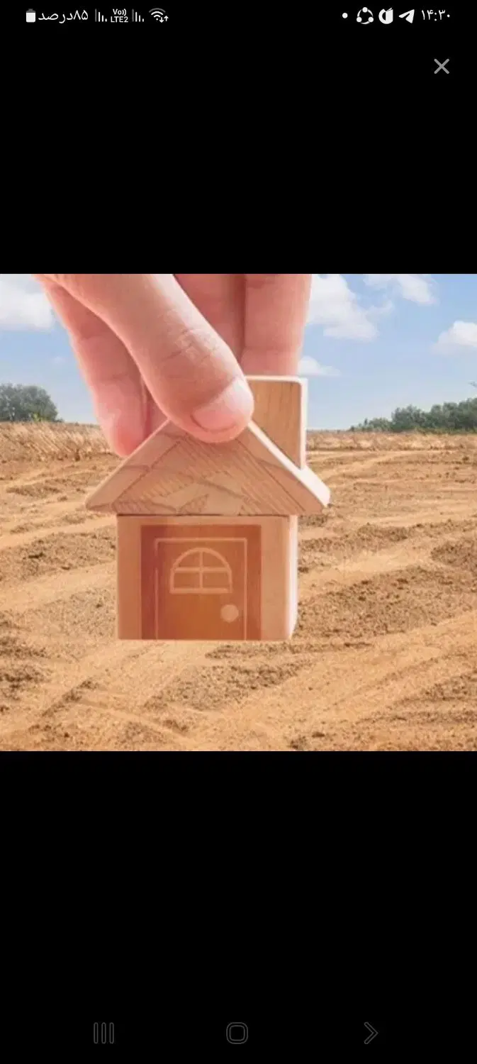 زمین شهرک دانش