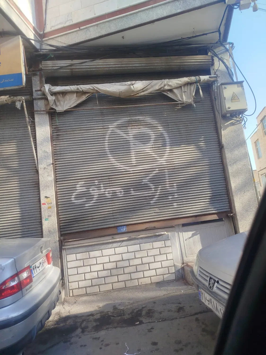 مغازه 16مترتمام بهداشتی مناسب برای کارهای بهداشتی