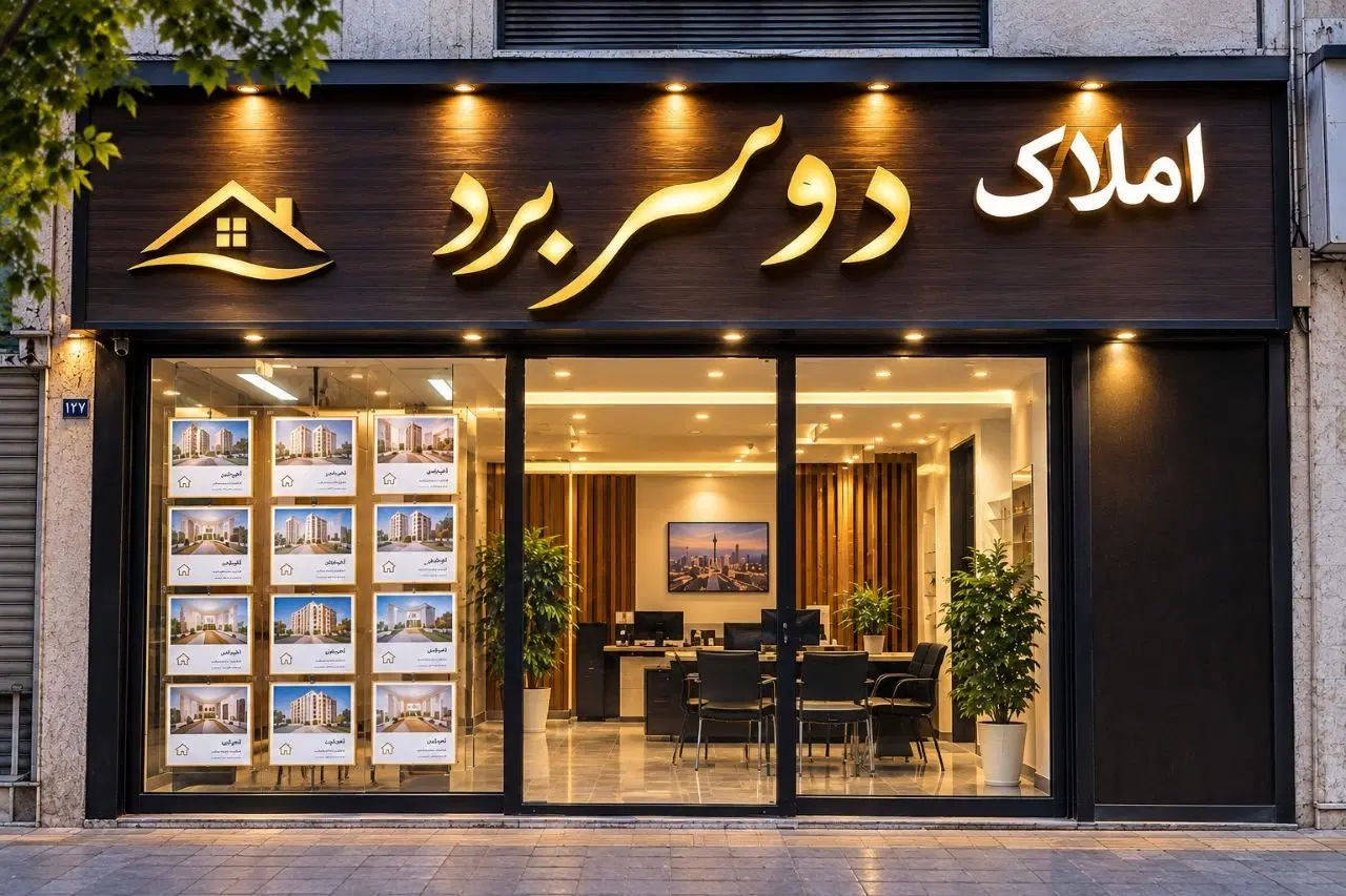 فروش یا رهن کامل واحد خدماتی _ خدماتی ۱۰۹ متر