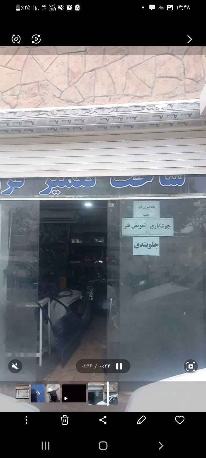 ملک ومغازه