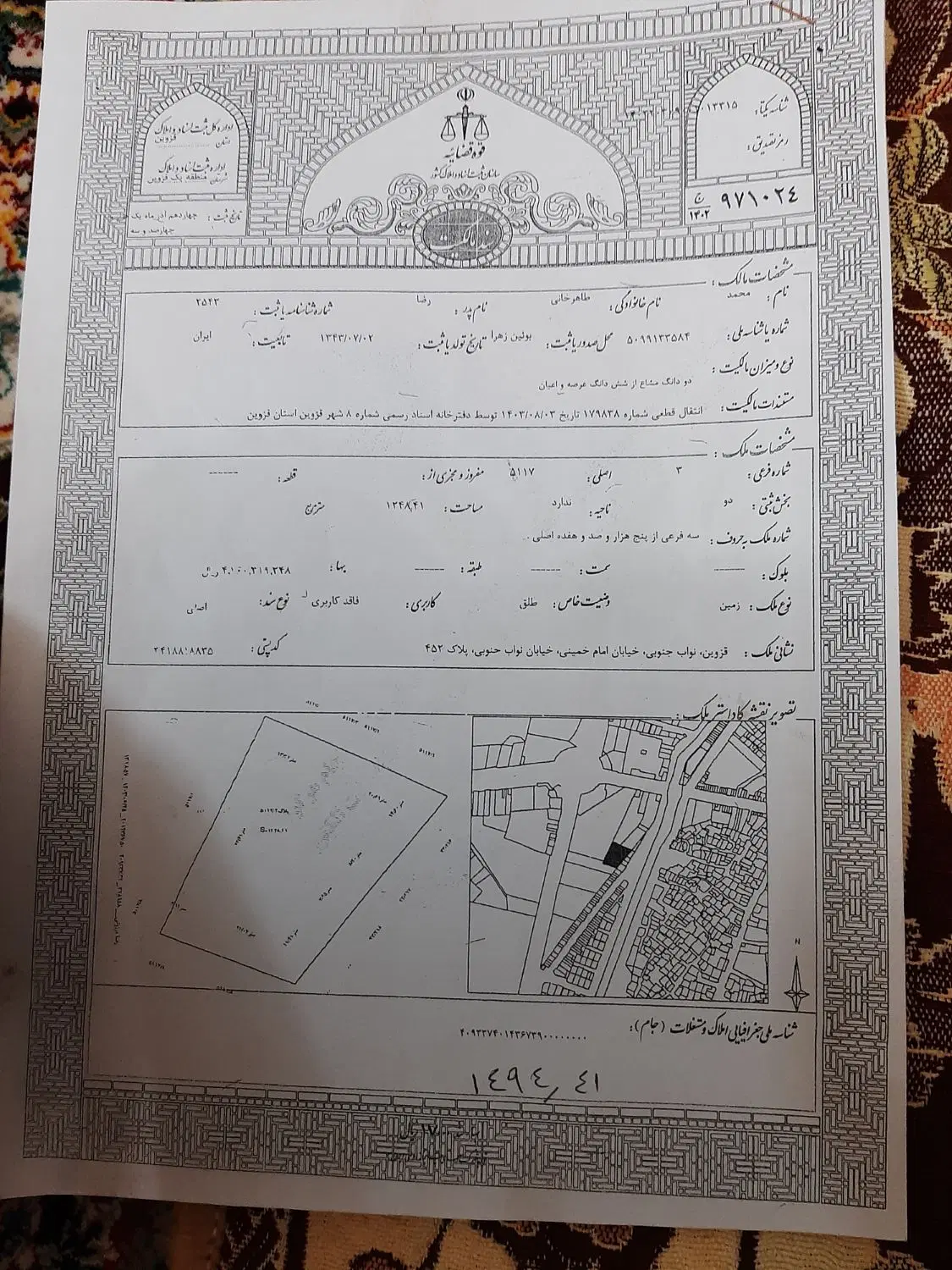فروش یک باب کاراژ در راسته آهن فروشان قزوین